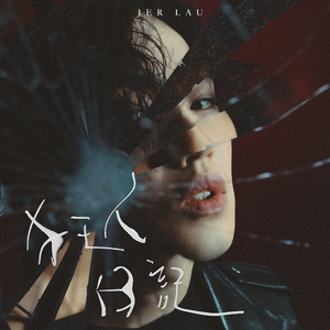 舒美玉张丽怀孕续写
